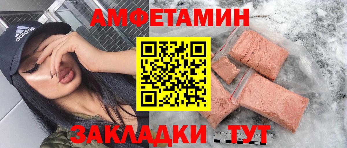 Соль-Илецк  АМФЕТАМИН  Вход с VPN  АМФ Premium 