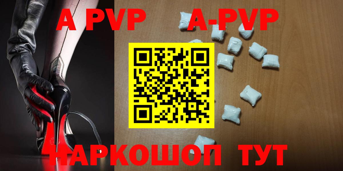 Альфа ПВП Соль Соль-Илецк