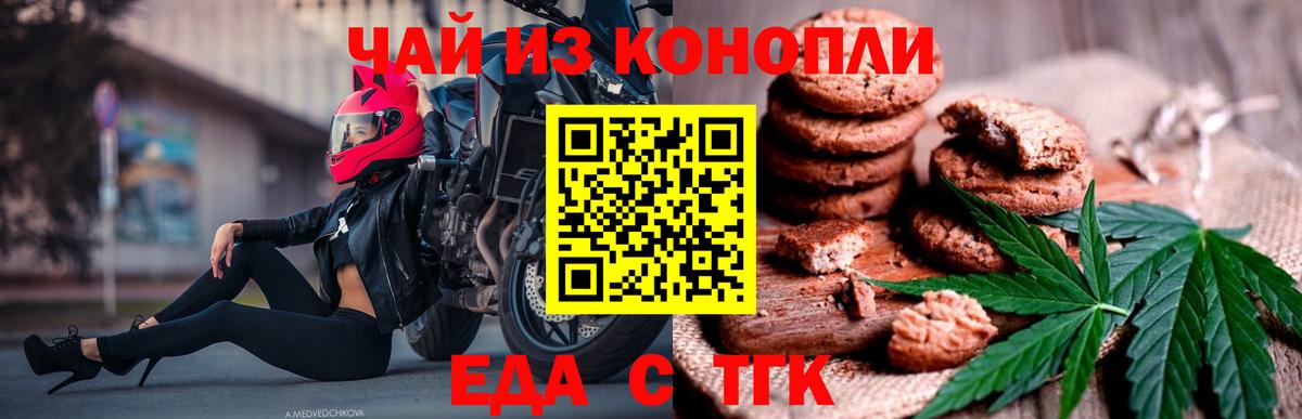 Canna-Cookies марихуана  Вход с VPN  Соль-Илецк 