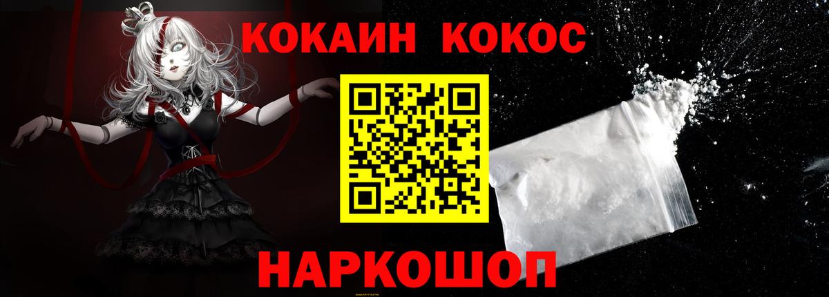 КОКАИН Columbia Соль-Илецк