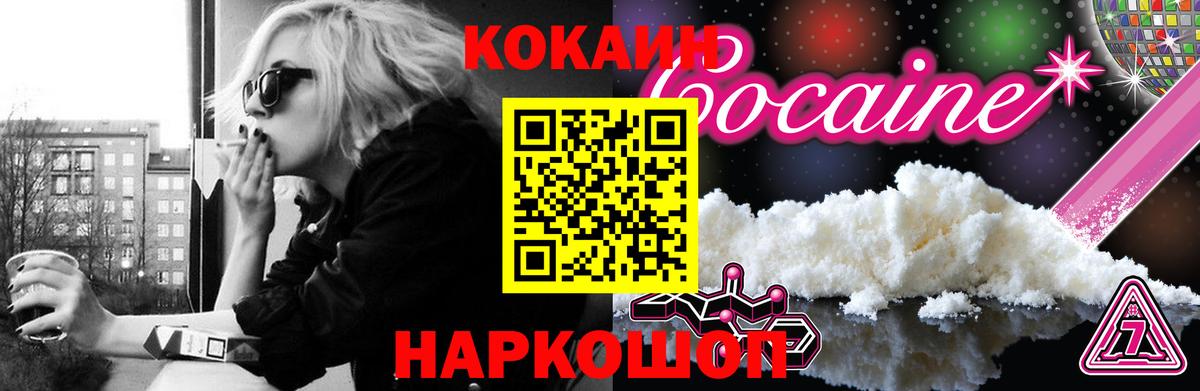Кокаин FishScale  КОКАИН 99%  Соль-Илецк  Вход с VPN 