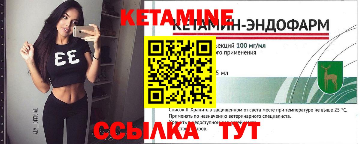 Соль-Илецк  КЕТАМИН ketamine  КЕТАМИН VHQ  Вход с VPN 