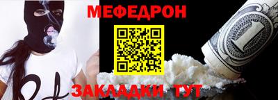 меф Краснодар