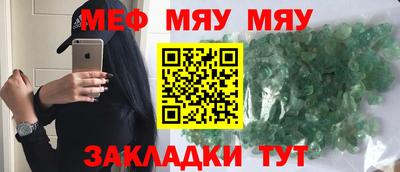 меф Краснодар