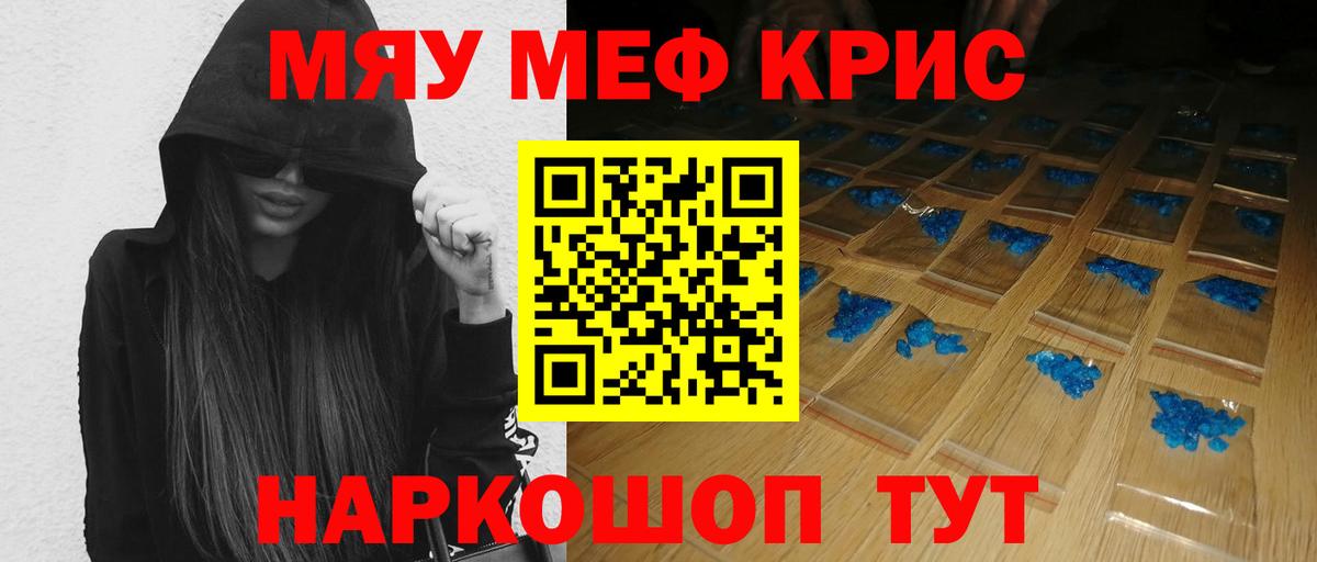 Мефедрон мяу мяу  закладки  Мефедрон мука  МЕФ  omg рабочий сайт  Вход с VPN  Соль-Илецк 