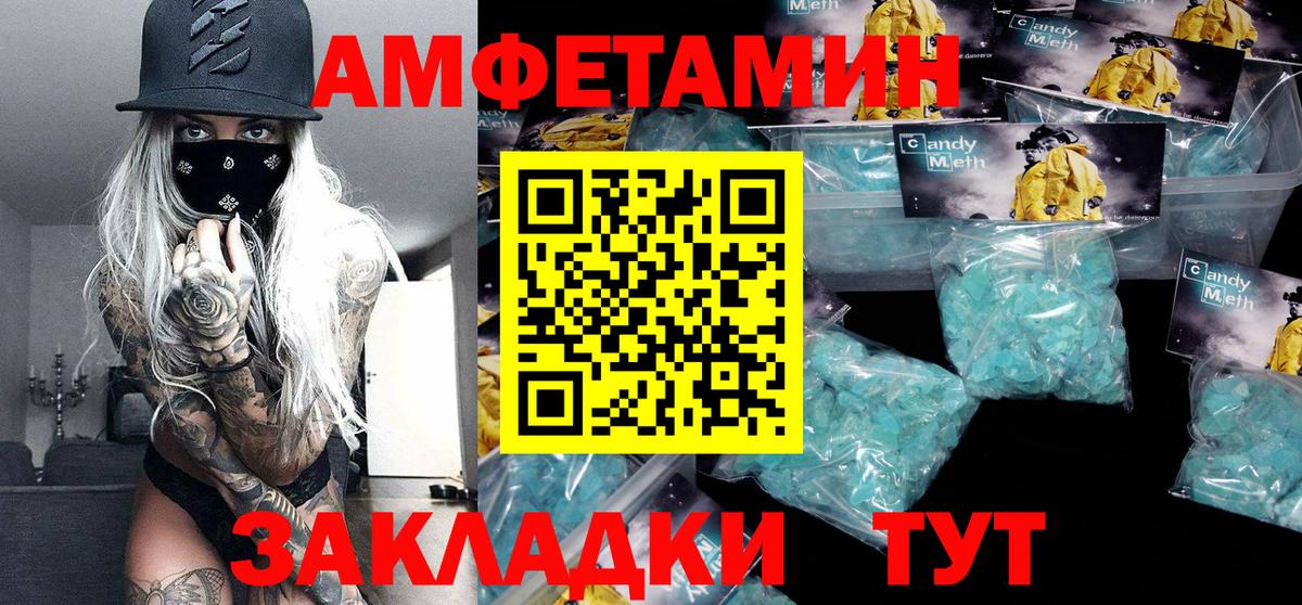 Соль-Илецк  Первитин Methamphetamine  Вход с VPN 