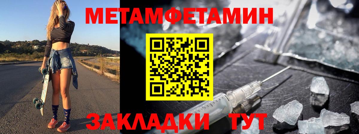 Первитин кристалл Соль-Илецк