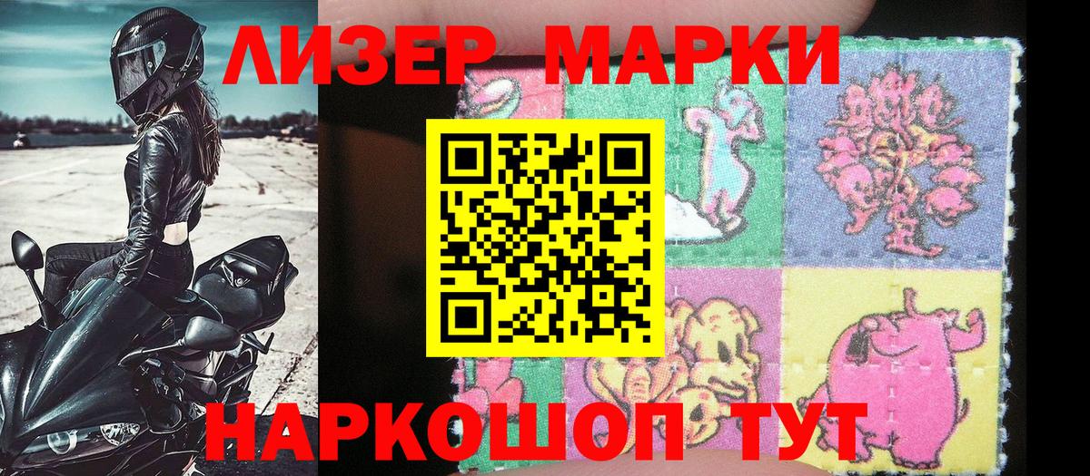 Марки NBOMe 1500мкг  Вход с VPN  Соль-Илецк 